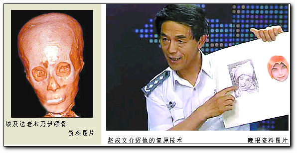 中国刑警利用先进技术重现埃及法老真面貌(图)