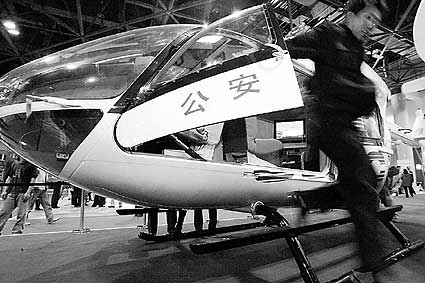 图文:国际警用及反恐装备展开幕直升飞机亮相