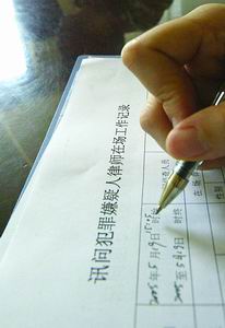 北京海淀警方试行律师旁听审讯制严防刑讯逼供