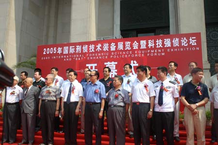 2005北京国际刑侦技术装备展开幕(组图)