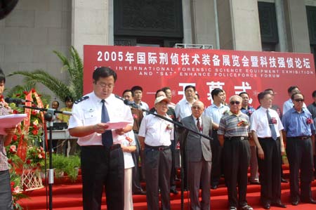 2005北京国际刑侦技术装备展开幕(组图)