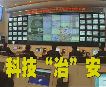 央视《经济半小时》:科技破案(图)