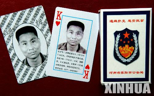 被公安部通缉的“7．11”杀人案犯罪嫌疑人张志军的头像除了印在“红桃Ｋ”的扑克牌正面外，还被印在了全套扑克牌的背面（11月15日摄）。 11月15日，河南省荥阳市警方在郑州火车站将50万副印有被通缉命案逃犯头像的扑克牌交予铁路警方，由途经郑州站各次列车的乘警和乘务员向乘客发放，以达到发动群众协助警方捉拿逃犯的目的。 据介绍，用扑克牌通缉杀人逃犯这一追逃形式具有易引人注意、传播信息面广、持续时间长等优点。这次荥阳市警方印制的扑克牌上印有历年来涉案的16名杀人逃犯的资料，内容包括逃犯的头像、警方的报警电话、悬赏的数额等。 新华社记者王颂摄 