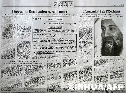 法报：拉丹死了！美法巴官方：死讯目前无法证实