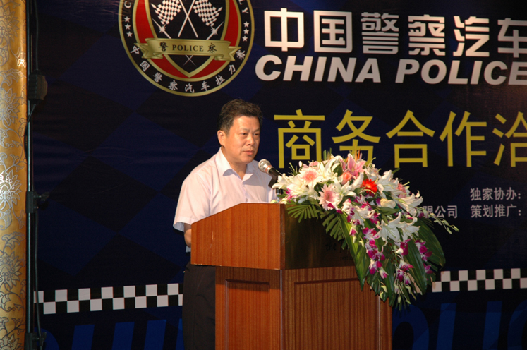 公益先行合作共赢 07中国警察汽车拉力赛商务启动