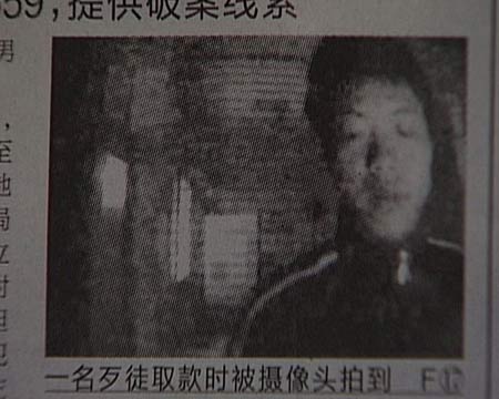 列车上的扒手