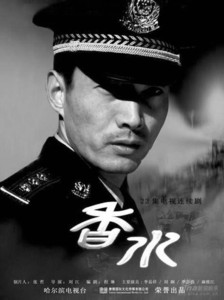 “平民影帝”洒《香水》 李易祥演绎非常刑警