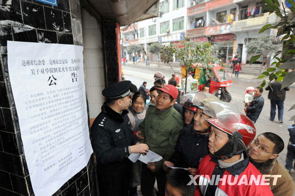 1月12日,重庆铁路公安处的民警在四川省达州市达县河市镇的场镇上进行“反倒票”宣传。