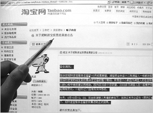 公安部提醒网民：假日警惕虚假淘宝网诈骗