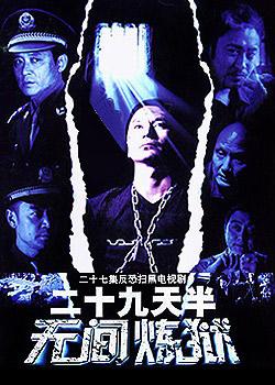 浙江卫视开播《29天半》 誓与《潜伏》较高下