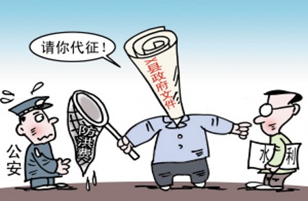 漫画：公安代征防洪费
