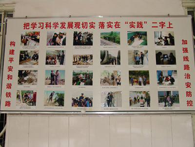 学习期间利用展版形式推进学习活动深入