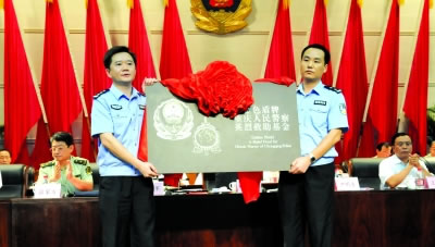 重庆成立警察英烈救助基金首批募集捐款超1亿