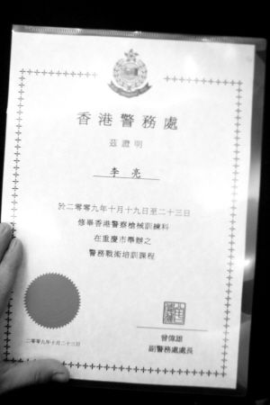 香港警察来渝当教官 每天“魔鬼训练”12小时