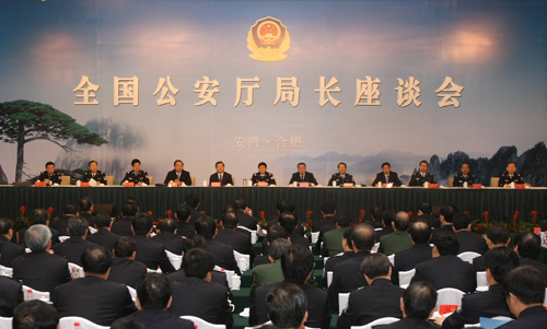 全国公安厅局长座谈会11月1日在安徽合肥召开。(来源:公安部网站)