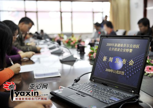 图为:新闻发布会现场。本网记者史纪伸摄