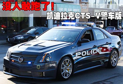 兰博基尼LP560？看看外国警察都开啥车