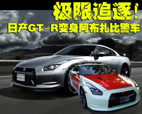兰博基尼LP560？看看外国警察都开啥车
