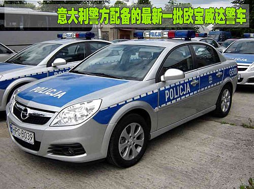 兰博基尼LP560？看看外国警察都开啥车