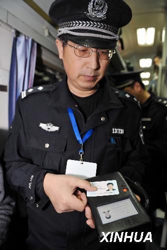 警务宝典让“李鬼”现形（1）(图)