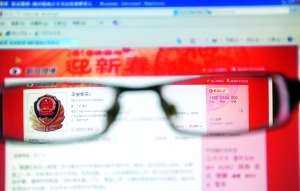 南粤公安“织围脖”网上直播大事件