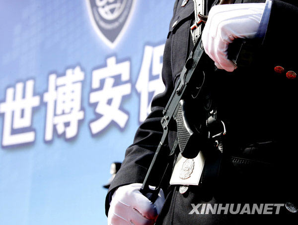 3月17日，持枪边检民警在2010年上海世博会安保誓师大会上。