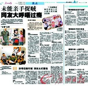 “公安主持人”走红网络这5年(组图)