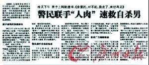 “公安主持人”走红网络这5年(组图)