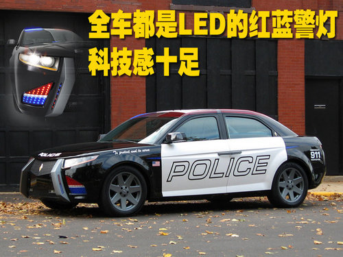 绝对是罪恶克星 未来警车-2012年上岗