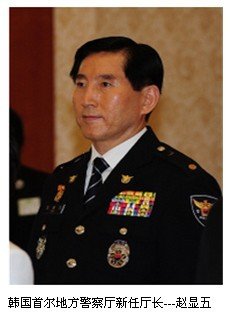 韩网民痛批首尔新任警察厅长 称其是“疯子”