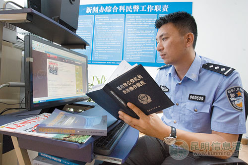 昆明市公安局新闻宣传办公室主任姚志宏在微博上回答市民提问。记者杨海冬 摄
