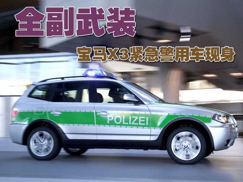 宝马(进口) 新X3