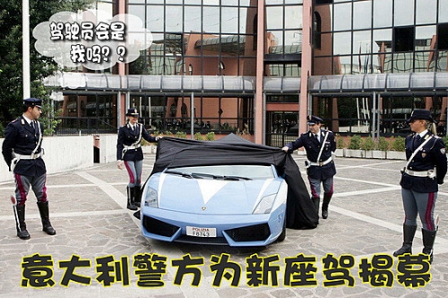 车手or警察 兰博基尼警车3.7秒破百