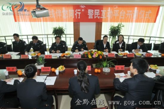 “贵州铁警在线伴您同行”警民互动平台开通仪式现场 “贵州铁警在线伴您同行”警民互动平台开通仪式现场
