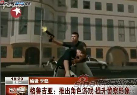 格鲁吉亚推游戏提升警察形象