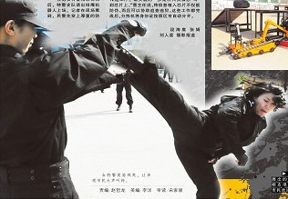 青岛警察开放月