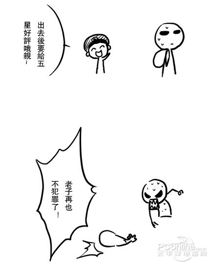 yuyan