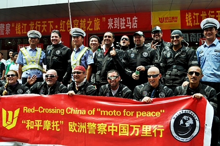洋警察 “红色穿越”驻马店