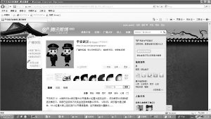 武汉公安局微博通缉立功 接到多条举报线索(图)