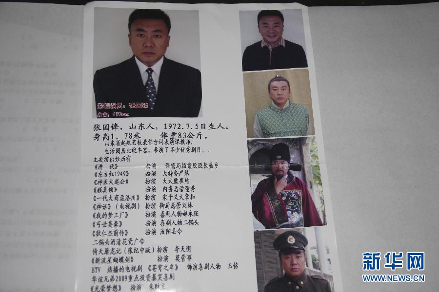 #(法制)(3)潜逃13年的袭警抢枪逃犯落网 曾参演《潜伏》等电视剧