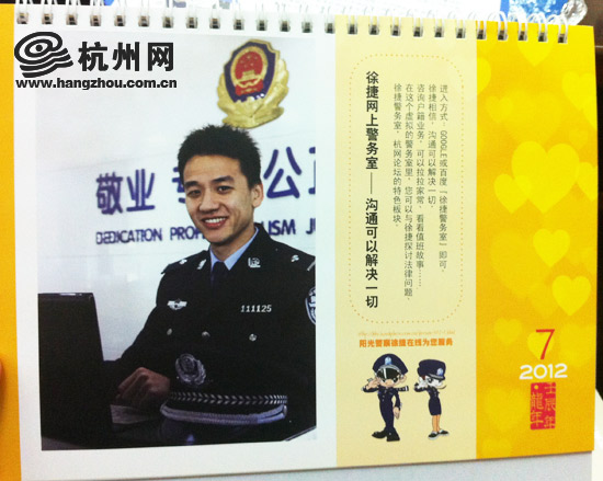 “沟通可以解决一切问题。”这是杭州网论坛上徐捷警务室版块的宗旨。