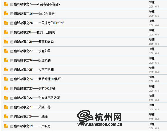“沟通可以解决一切问题。”这是杭州网论坛上徐捷警务室版块的宗旨。