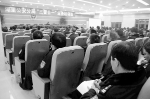 厦门首次三警合一业务培训 湖里200多名警察上课 厦门首次三警合一业务培训 湖里200多名警察上课