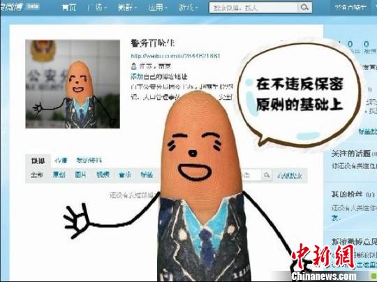 南京警方再创“拇指”警察　南京白下警方供图　摄
