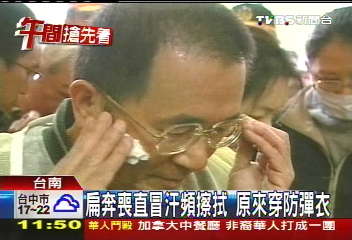 3.19案新证据指陈水扁挨枪击涉造假舆论再哗然