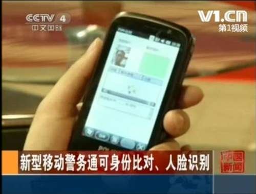 安软科技移动警务“云-端”系统引进多项国际尖端技术