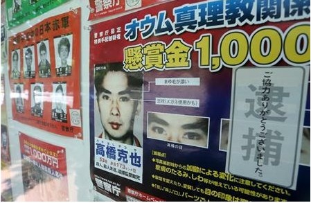 日本警方的通缉令(资料图片)