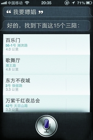 “哪里能找小姐” “哪里能找小姐”