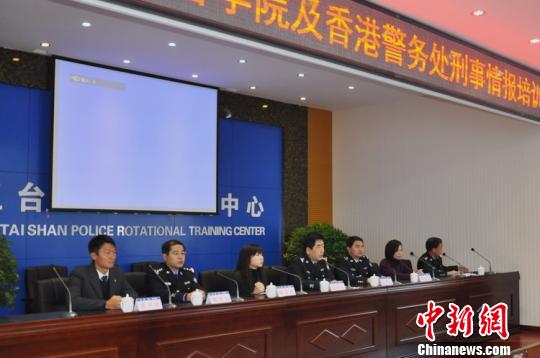 培训会开班仪式现场。警方供稿摄