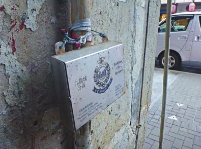 香港衙前塱道警察签簿被盗,现已安装上新的。 来源:香港《大公报》